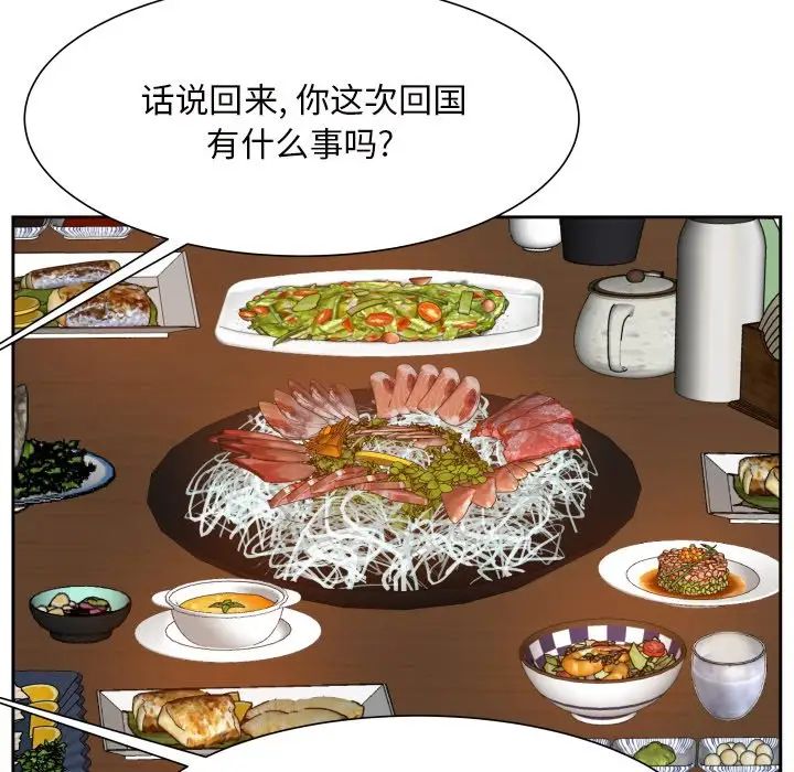 糖果恋人第17话