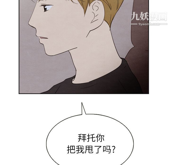 泰珠小姐的完美婚姻生活第18话