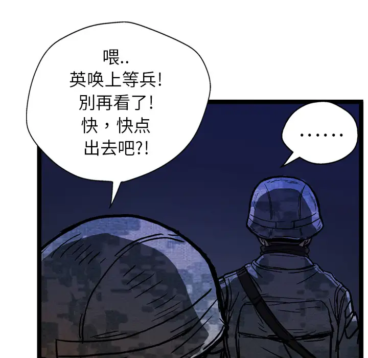 GP-禁区守卫第10话