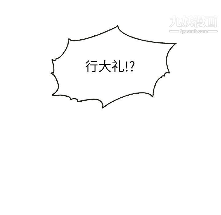 泰珠小姐的完美婚姻生活第18话