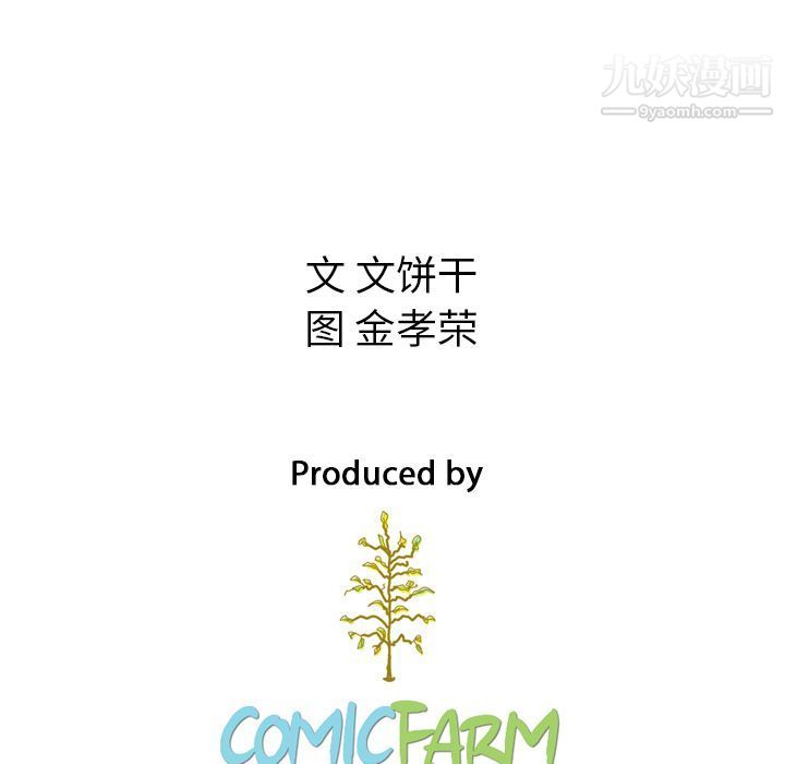 泰珠小姐的完美婚姻生活第18话