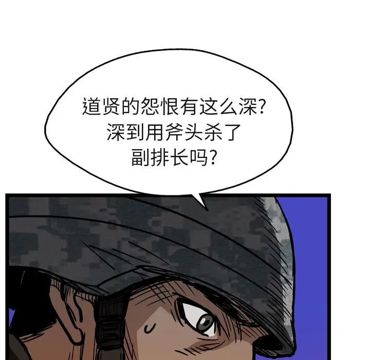 GP-禁区守卫第10话