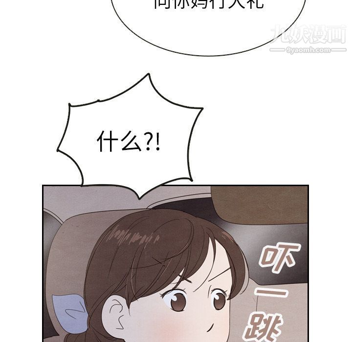 泰珠小姐的完美婚姻生活第19话