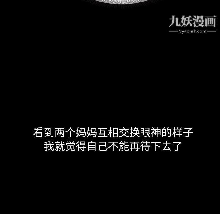 泰珠小姐的完美婚姻生活第19话