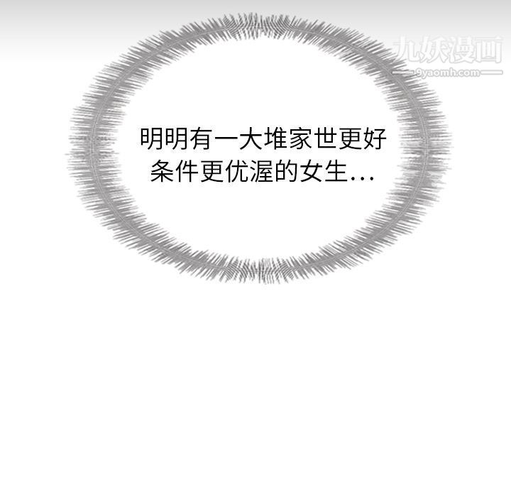 泰珠小姐的完美婚姻生活第19话