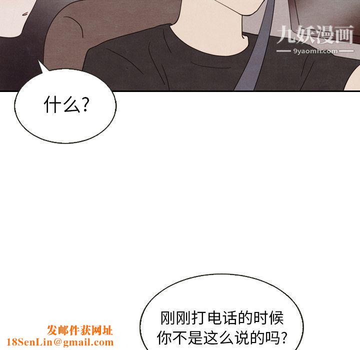 泰珠小姐的完美婚姻生活第19话
