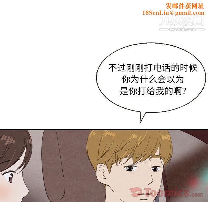 泰珠小姐的完美婚姻生活第19话