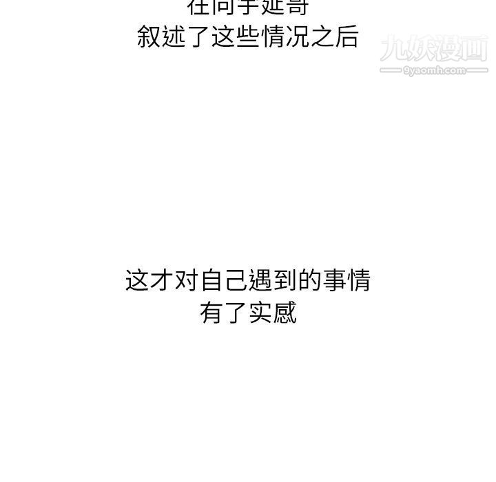 泰珠小姐的完美婚姻生活第19话