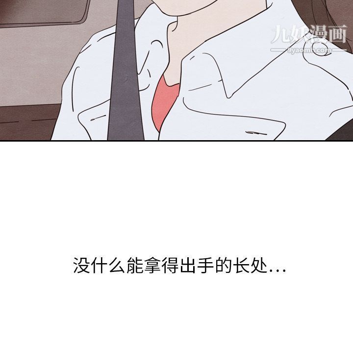 泰珠小姐的完美婚姻生活第19话