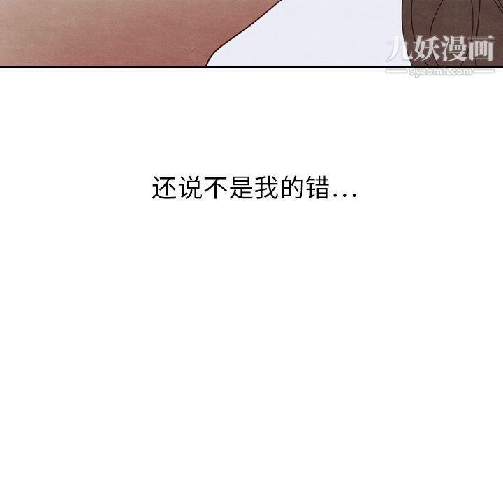 泰珠小姐的完美婚姻生活第19话