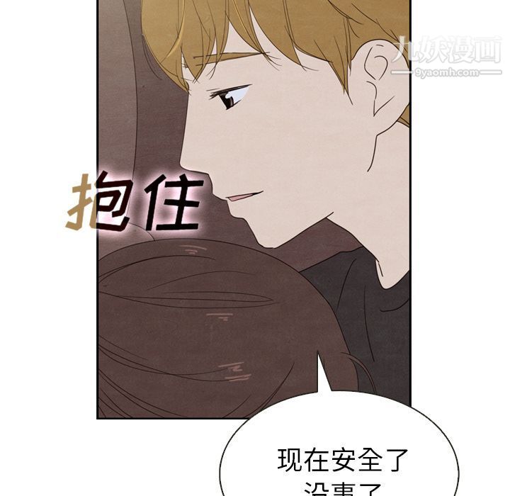 泰珠小姐的完美婚姻生活第19话