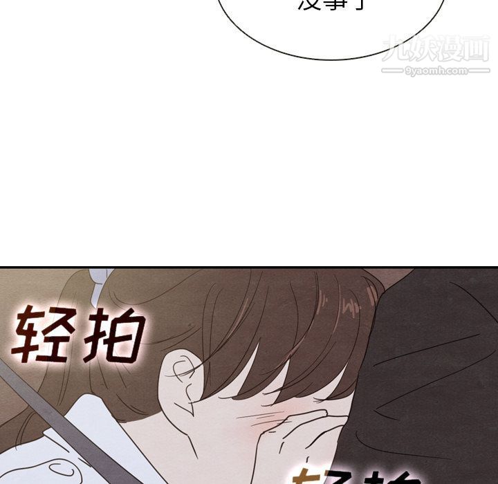 泰珠小姐的完美婚姻生活第19话