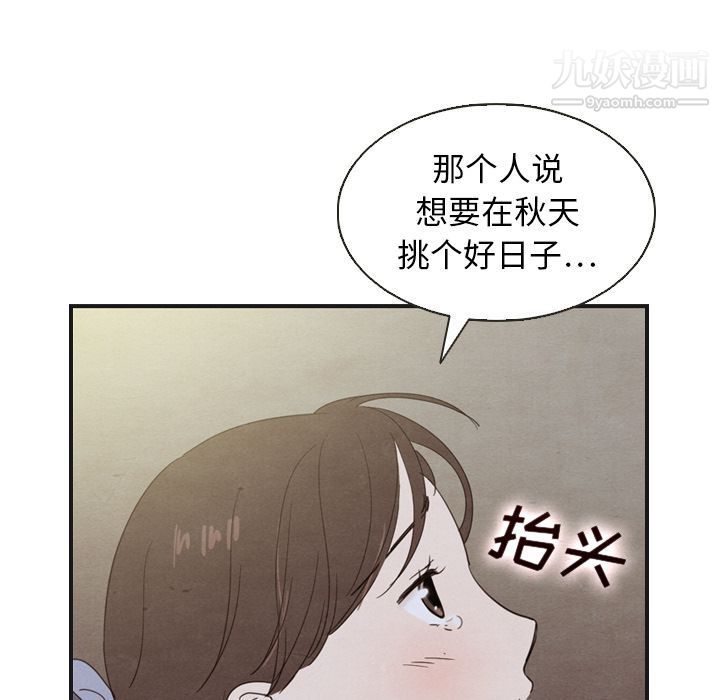 泰珠小姐的完美婚姻生活第19话
