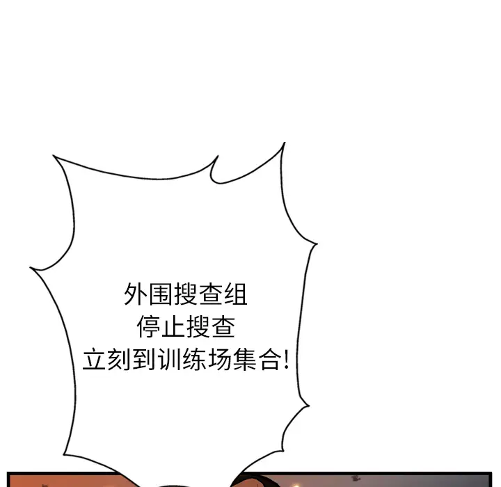 GP-禁区守卫第11话