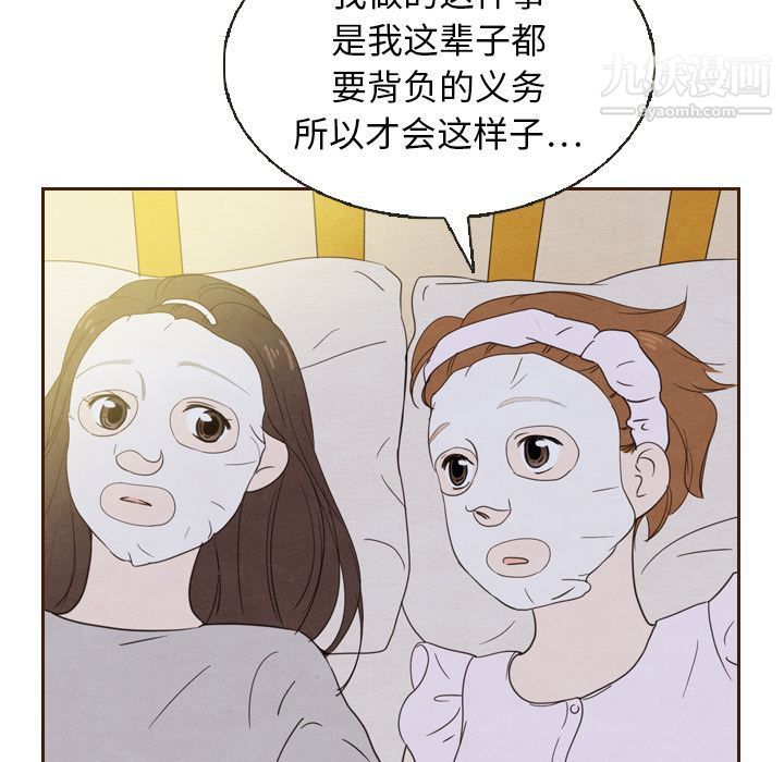 泰珠小姐的完美婚姻生活第20话