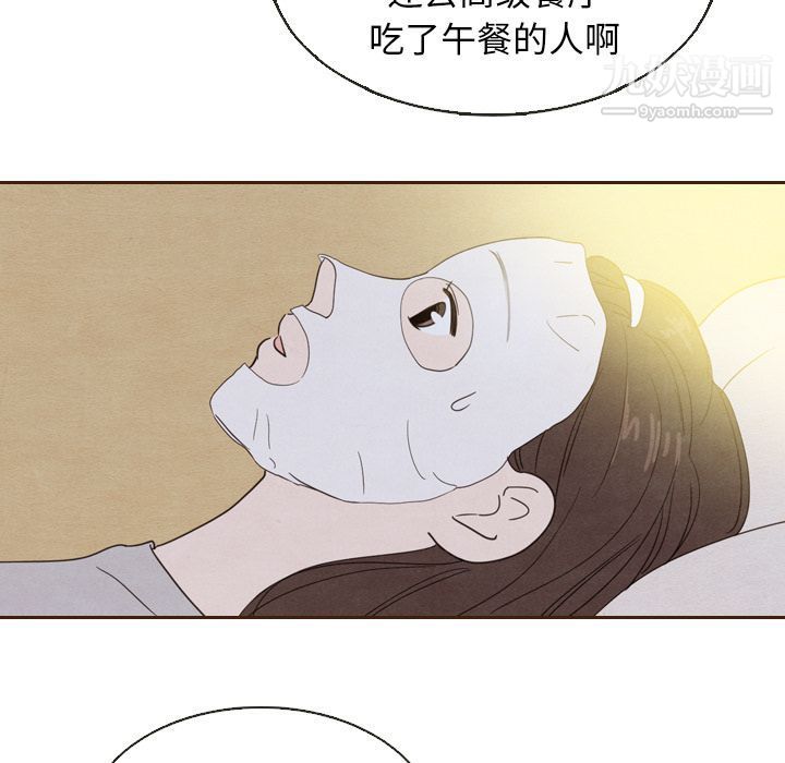 泰珠小姐的完美婚姻生活第20话