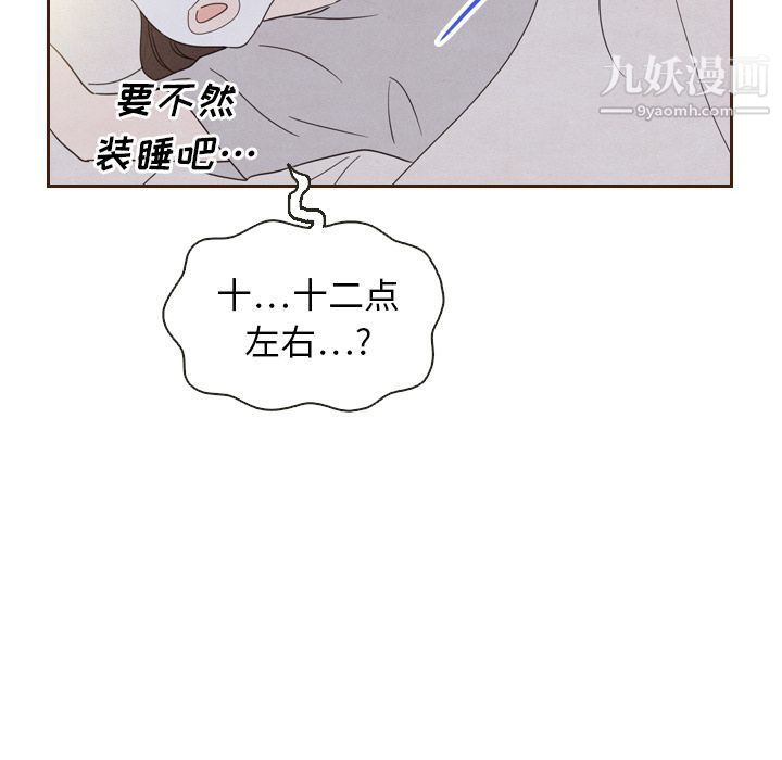 泰珠小姐的完美婚姻生活第20话
