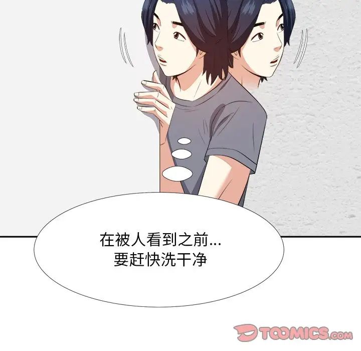 糖果恋人第19话