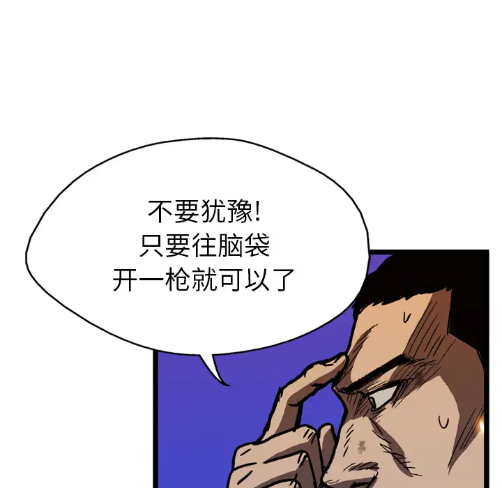 GP-禁区守卫第12话