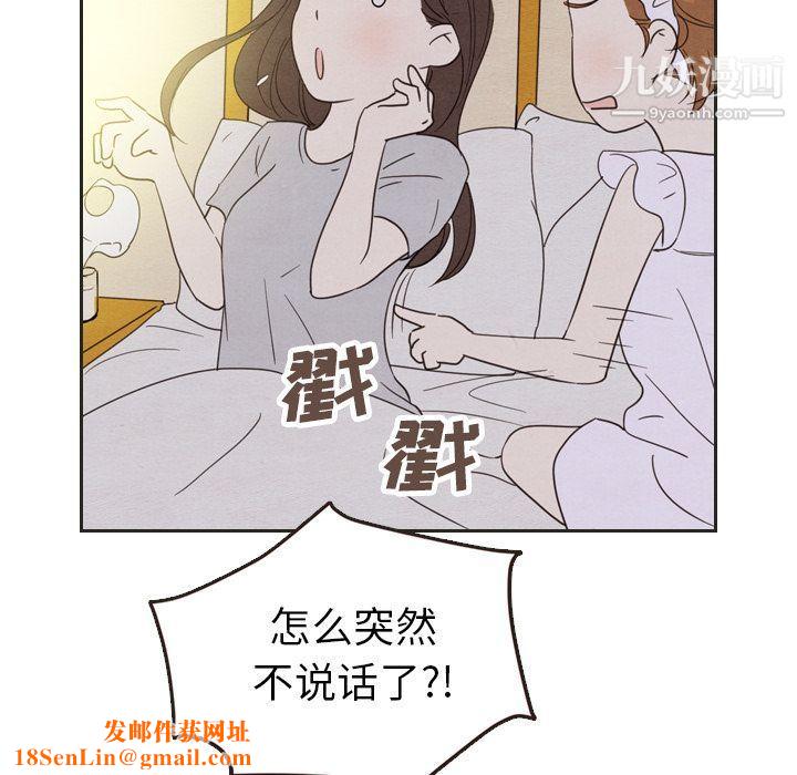 泰珠小姐的完美婚姻生活第20话