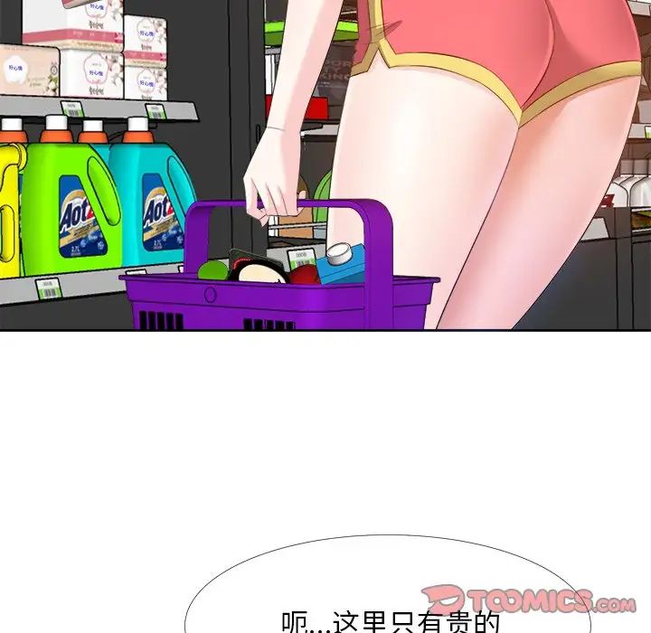 糖果恋人第19话