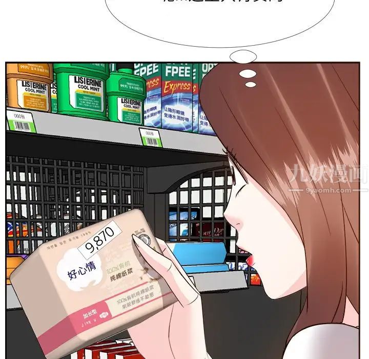 糖果恋人第19话