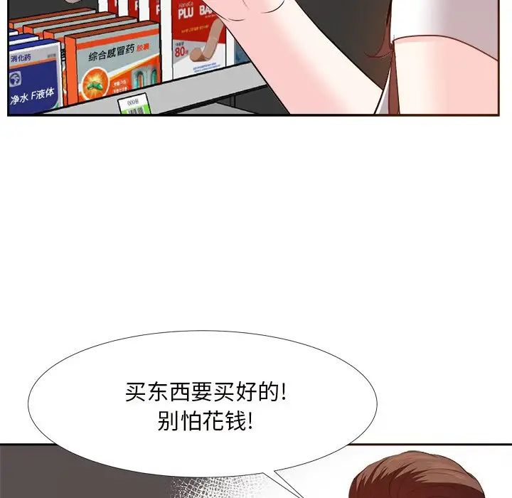 糖果恋人第19话