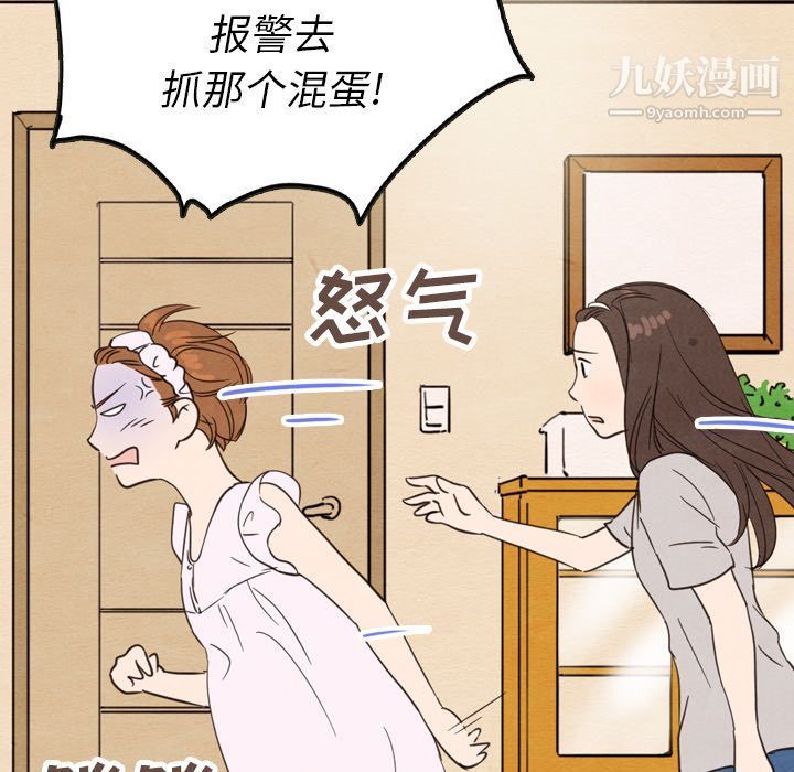 泰珠小姐的完美婚姻生活第20话