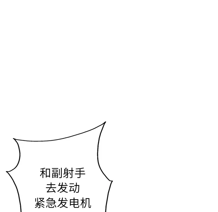 GP-禁区守卫第12话