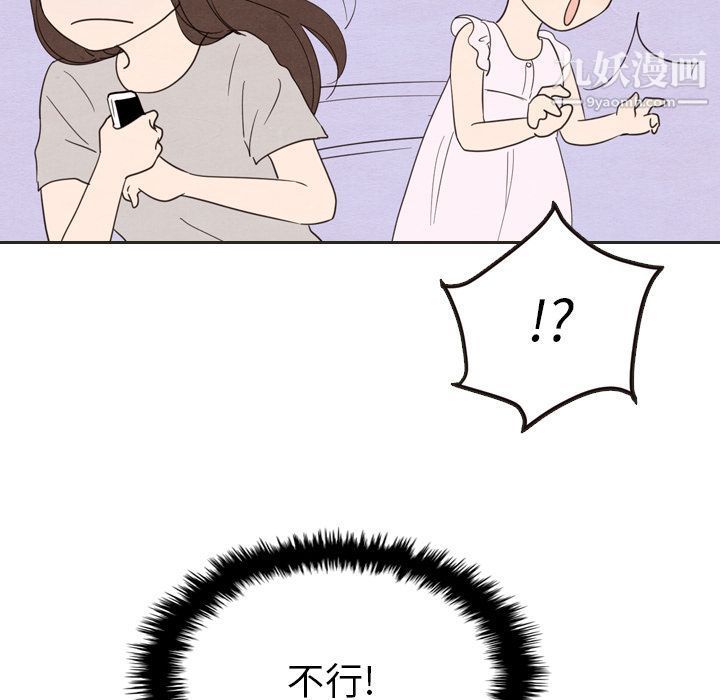 泰珠小姐的完美婚姻生活第20话