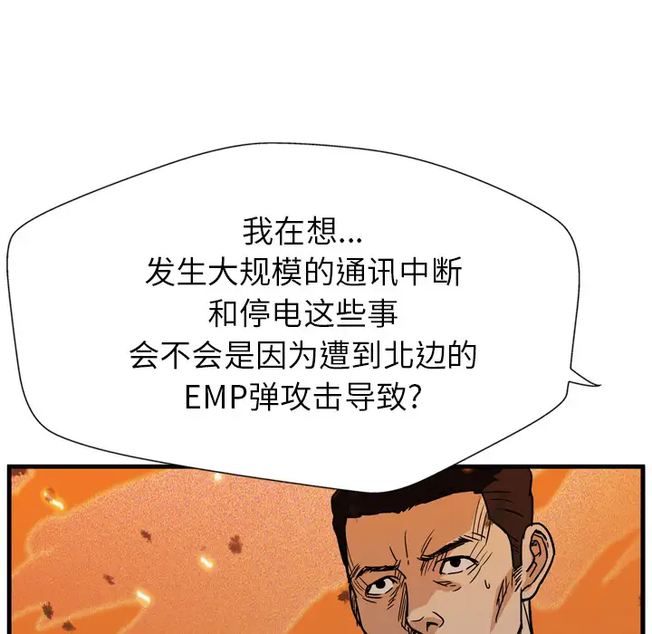 GP-禁区守卫第12话