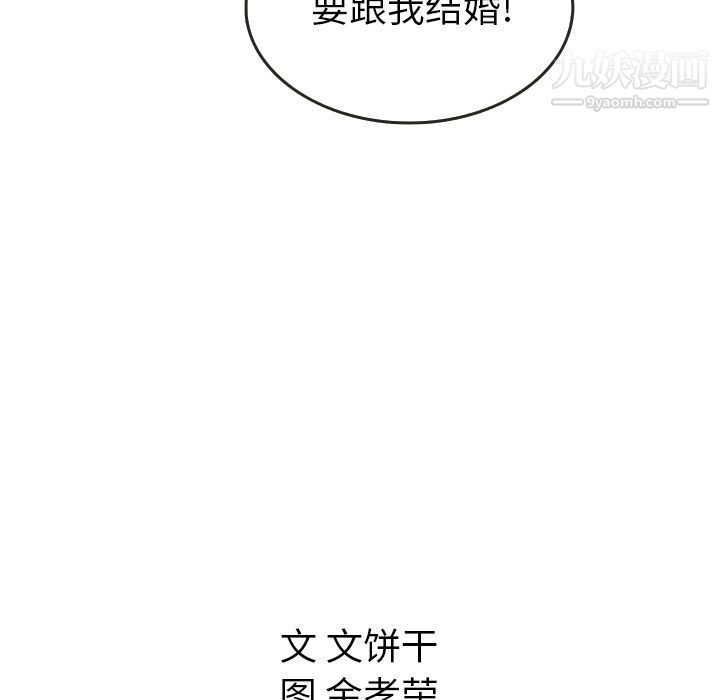 泰珠小姐的完美婚姻生活第20话
