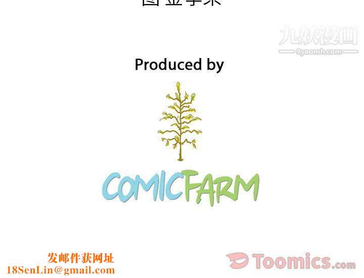 泰珠小姐的完美婚姻生活第20话