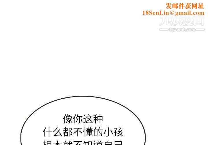 泰珠小姐的完美婚姻生活第21话