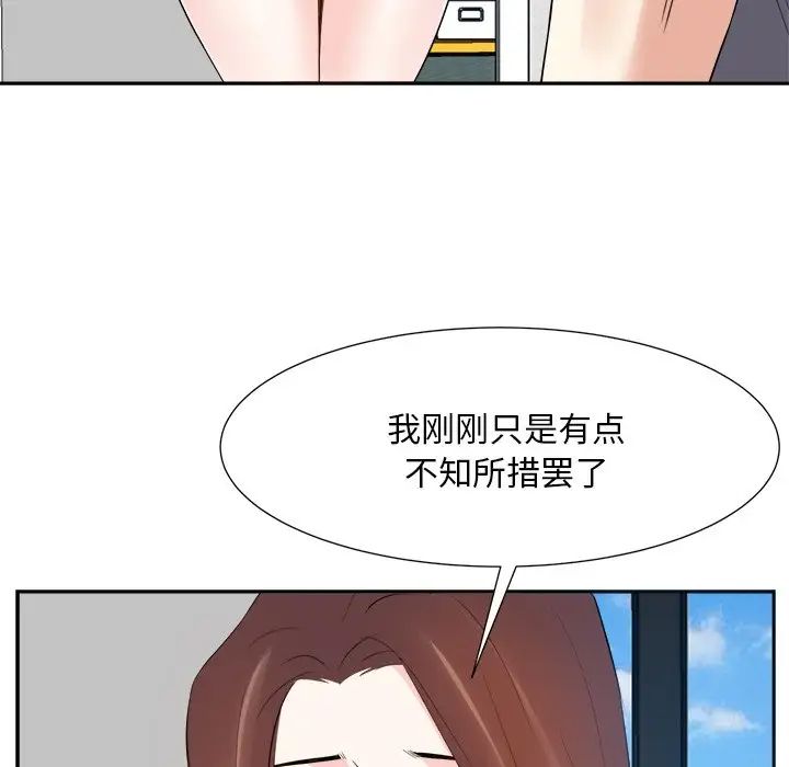 糖果恋人第20话