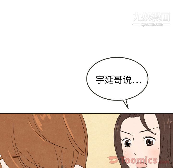 泰珠小姐的完美婚姻生活第21话
