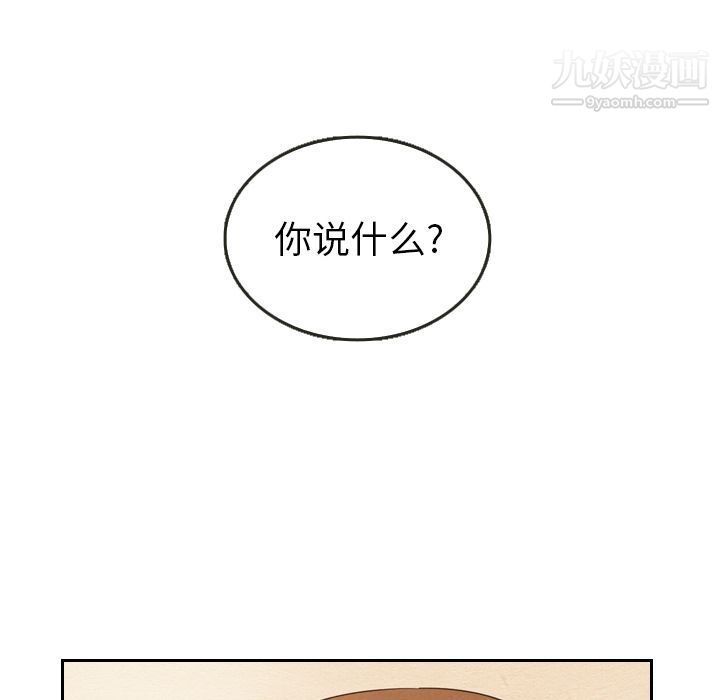泰珠小姐的完美婚姻生活第21话