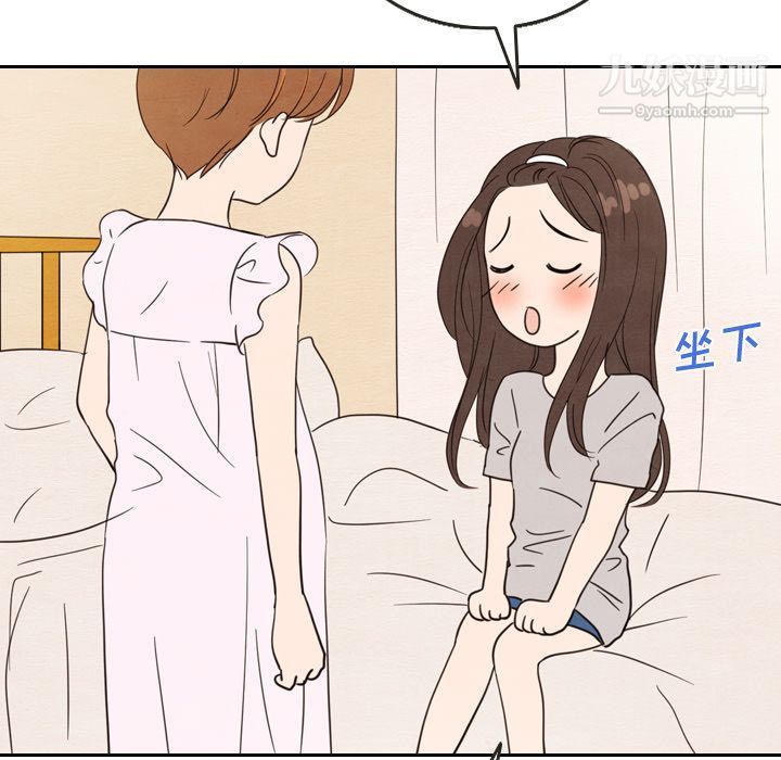泰珠小姐的完美婚姻生活第21话
