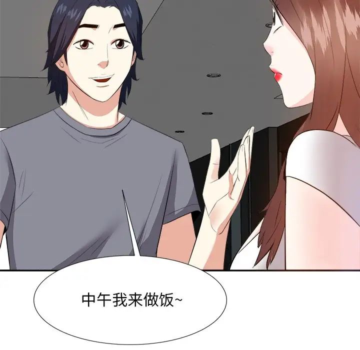 糖果恋人第20话