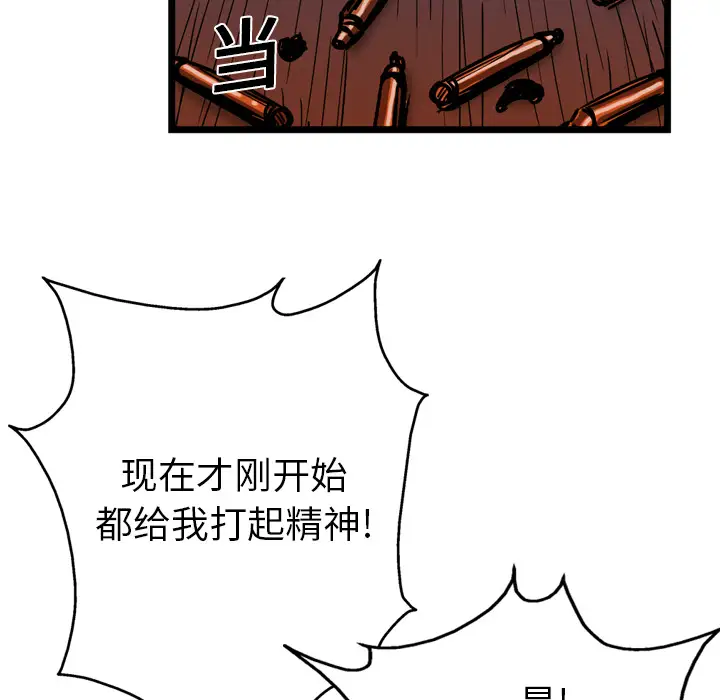 GP-禁区守卫第12话