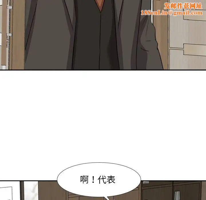 糖果恋人第20话