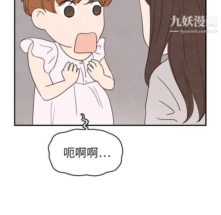 泰珠小姐的完美婚姻生活第21话