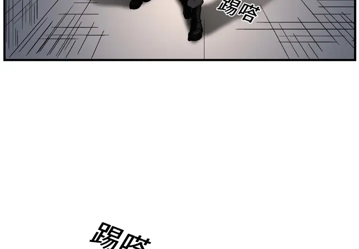 GP-禁区守卫第13话