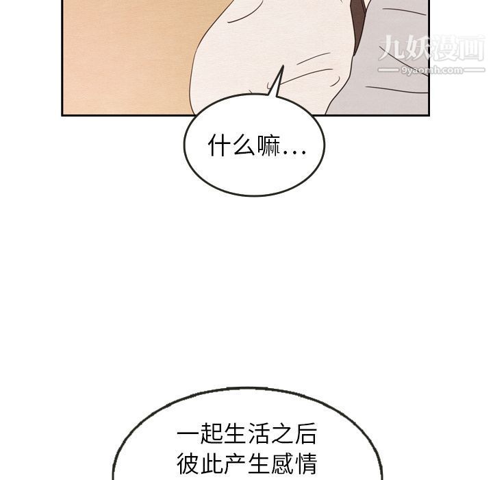 泰珠小姐的完美婚姻生活第21话