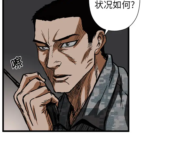 GP-禁区守卫第13话