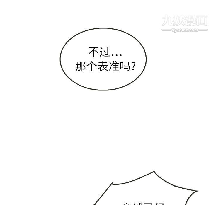 泰珠小姐的完美婚姻生活第21话
