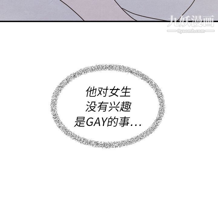 泰珠小姐的完美婚姻生活第21话