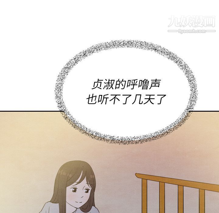 泰珠小姐的完美婚姻生活第21话
