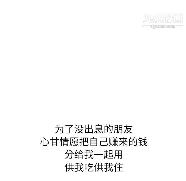 泰珠小姐的完美婚姻生活第21话