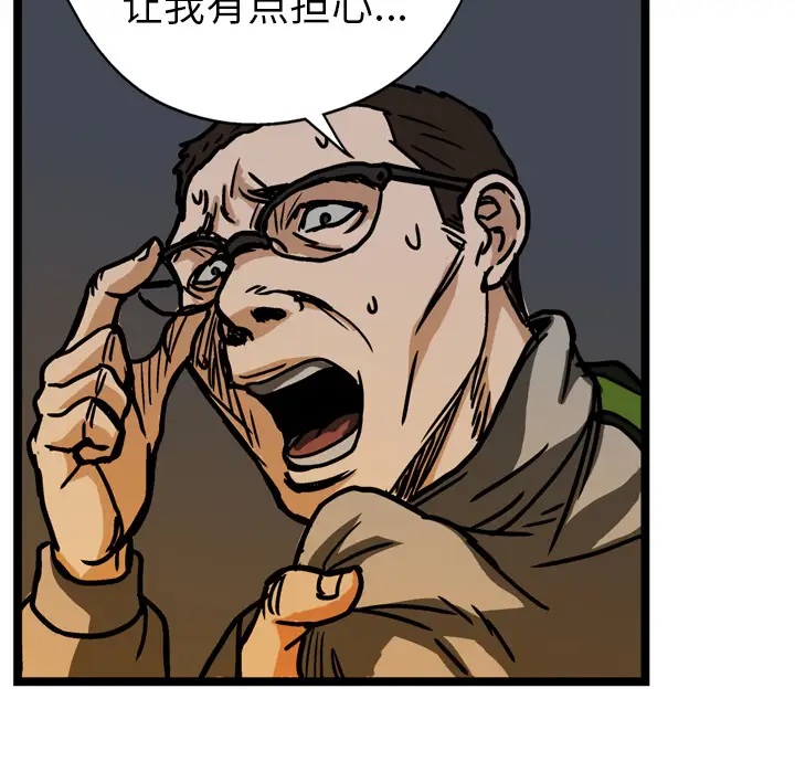 GP-禁区守卫第13话